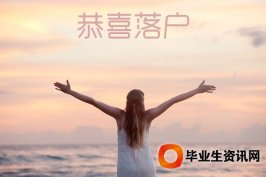 關(guān)于戶(hù)口制度企業(yè)“戶(hù)口改革”也要簡(jiǎn)單化